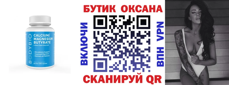 Бутират буратино  Купить где  Новый Оскол 
