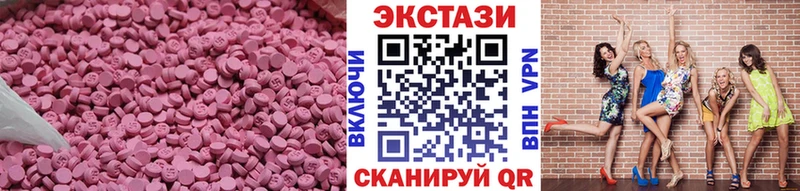 ЭКСТАЗИ 280 MDMA  Купить  Новый Оскол 