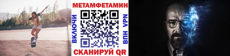 Метамфетамин Methamphetamine  Купить где  Новый Оскол 